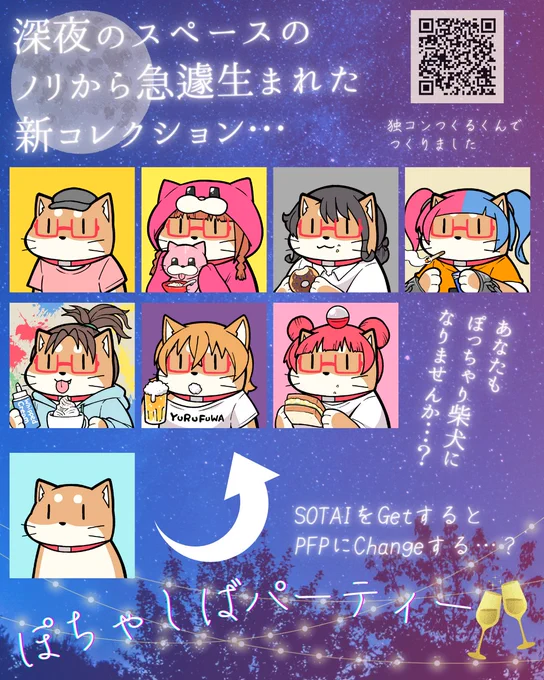 独コンつくるくんで画像を変更できたりするコレクション作ってみた!
めちゃ簡単だったのでみんなも是非作ってみてー!
https://t.co/2BeA5sA1qI 