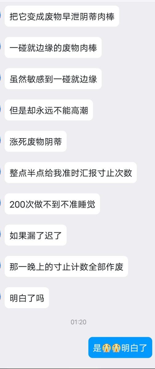 新任务寸止700次，今天因为寸止的慢了害哥哥耽误了睡眠时间，所以今天晚上要睡眠剥夺人肉报时加200次寸止，现在已经完成85次了，贱阴蒂因为不够早泄被哥哥嫌弃了，说寸止的太慢，要让我今晚好好教育它把它玩废玩早泄一碰就边缘那种程度，要变成痴女了 https://t.co/pwDFYbsiFy