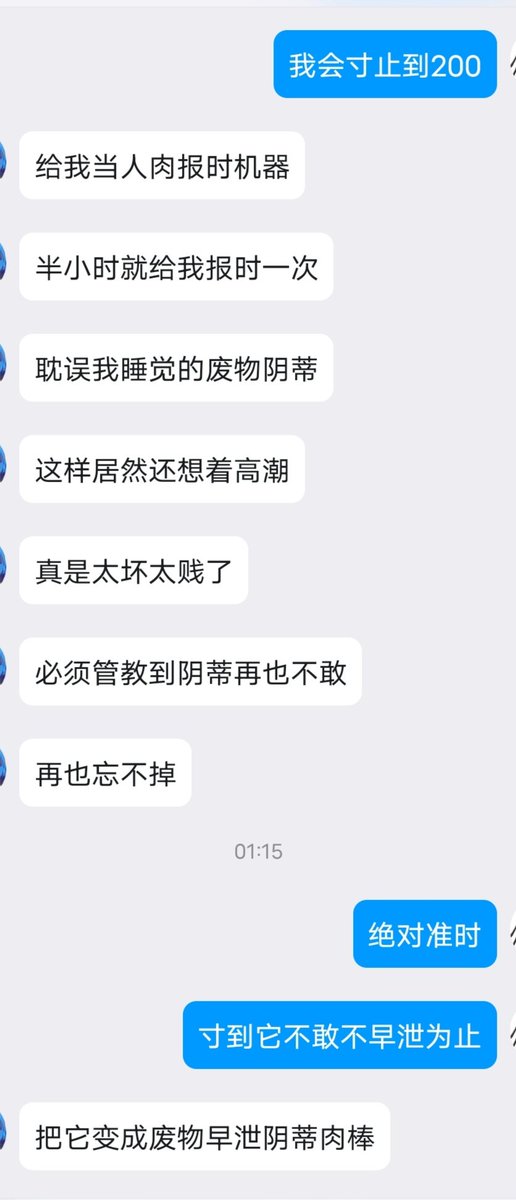 新任务寸止700次，今天因为寸止的慢了害哥哥耽误了睡眠时间，所以今天晚上要睡眠剥夺人肉报时加200次寸止，现在已经完成85次了，贱阴蒂因为不够早泄被哥哥嫌弃了，说寸止的太慢，要让我今晚好好教育它把它玩废玩早泄一碰就边缘那种程度，要变成痴女了 https://t.co/pwDFYbsiFy