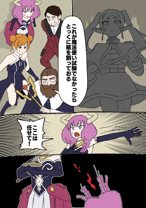 フリーレン23話 