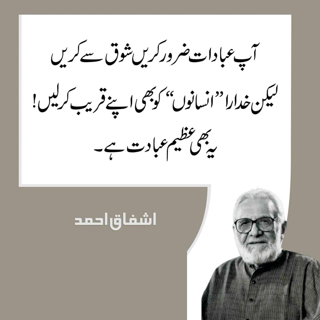 NahidMir786's tweet photo. اشفاق احمد صاحب کہتے ہیں https://t.co/B0nbSjfCwq