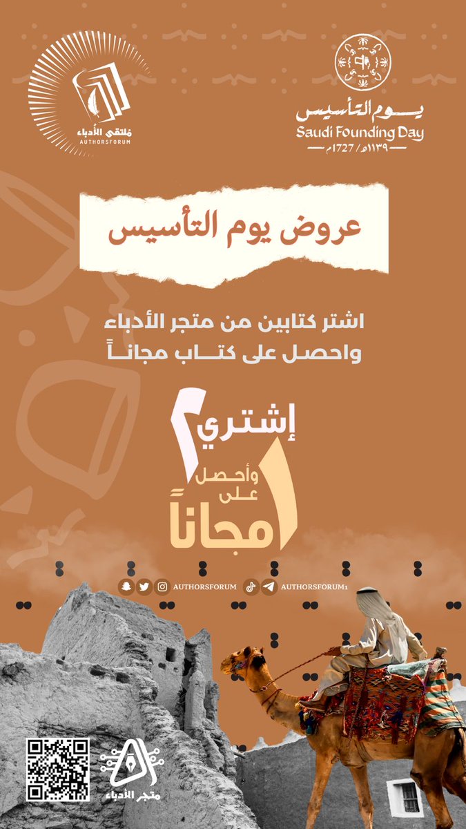 Rasim66860's tweet photo. سعادتي ان كتابي خواطر مبعثرة سيكون من ضمن عروض يوم التأسيس  @authorsforum https://t.co/aCbPfswCpa