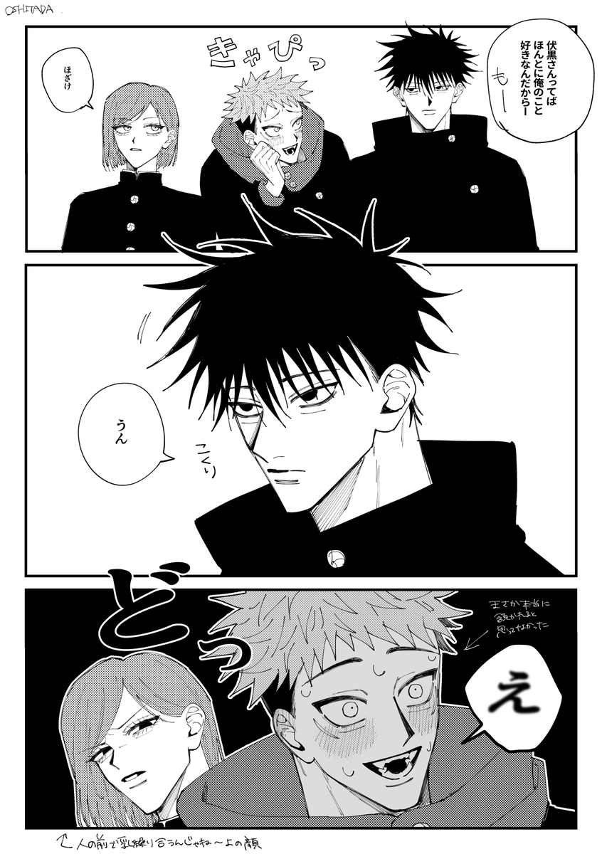 めぐゆじいちゃいちゃ 