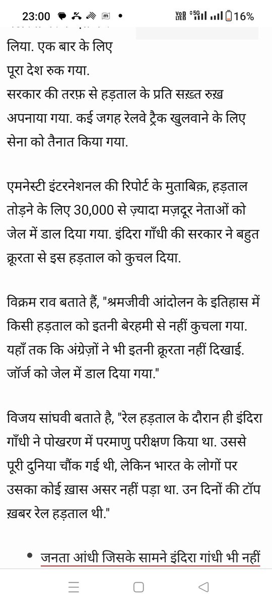 <a href="/bhupeshbaghel/">Bhupesh Baghel</a> एक समय था जब कांग्रेस की ताकतवर सरकार ने ताकत ऐसे दिखाई थी