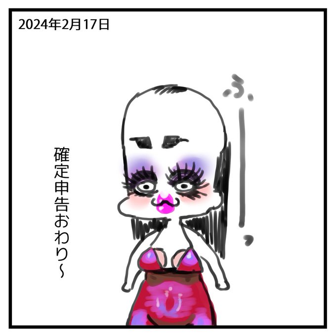 2024-02-17
ふーっ 