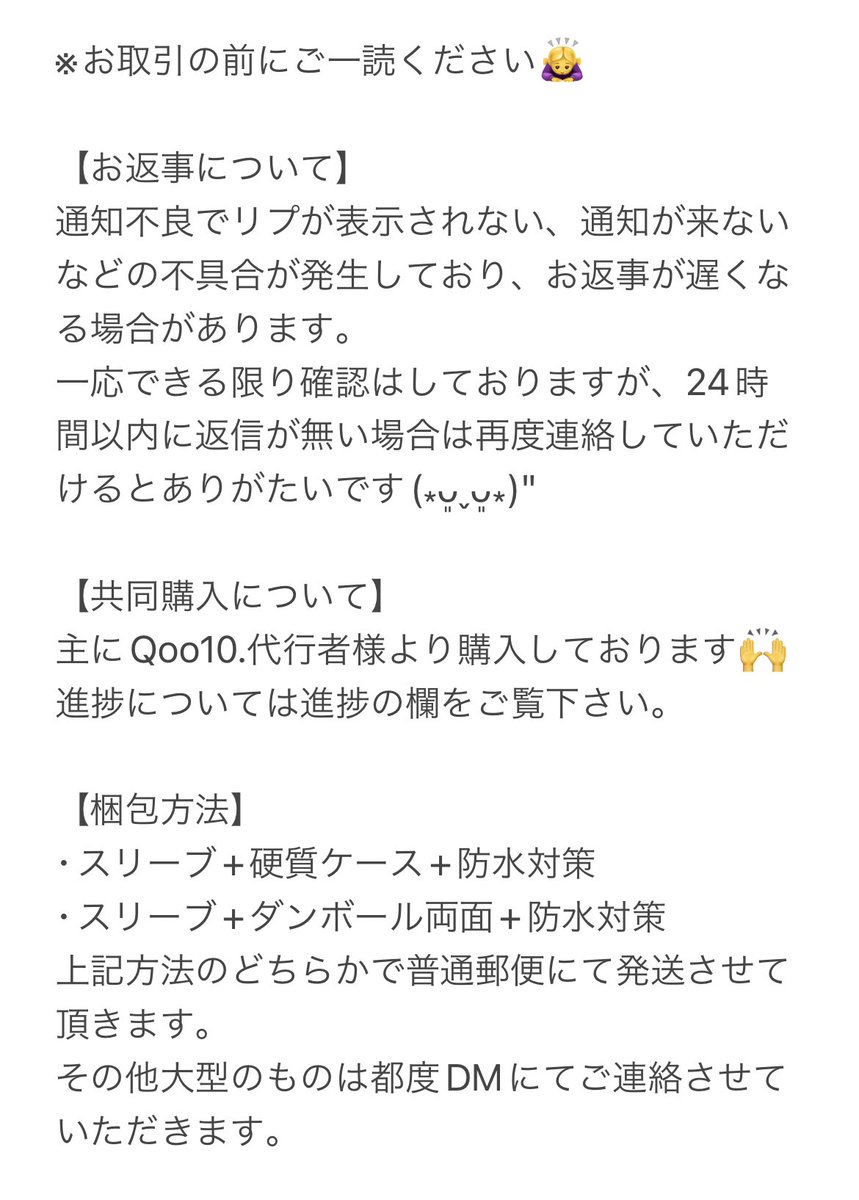 mogemogeyuyu's tweet photo. «お取引について»
ご一読いただけると幸いです(⁎ᴗ͈ˬᴗ͈⁎)"

本垢▶︎@a_fallling 

リプツリーに進捗↓↓↓ https://t.co/LENu7HPMLM