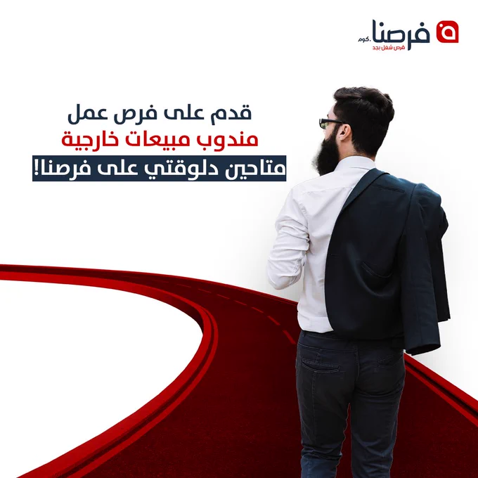 Image from Forasna - فرصنا (@forasna)