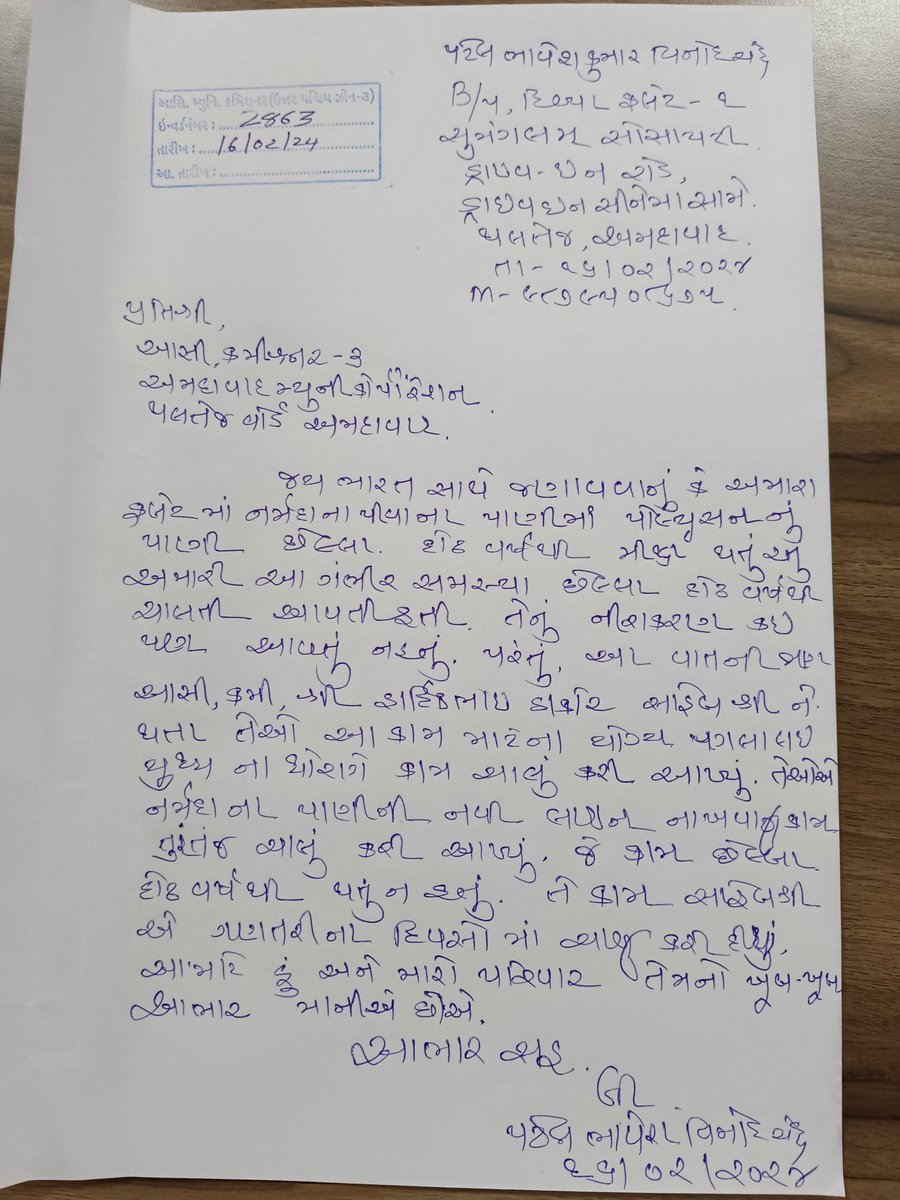 This type Appreciation and kind words by citizen motivate to work more and more .
<a href="/AmdavadAMC/">Amdavad Municipal Corporation</a> <a href="/Bhupendrapbjp/">Bhupendra Patel</a> <a href="/CMOGuj/">CMO Gujarat</a>