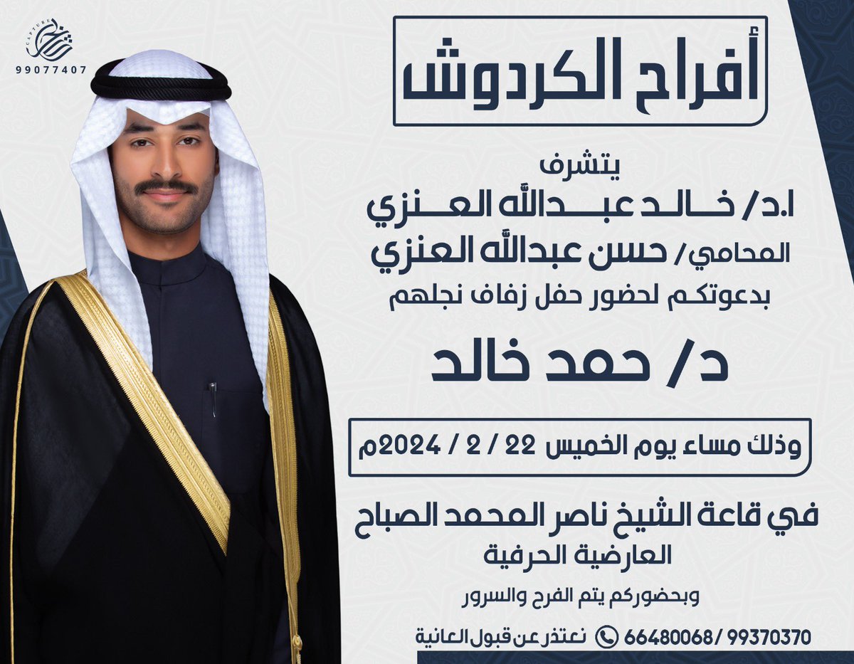 حمد العنزي (@h_alanezi) on Twitter photo 