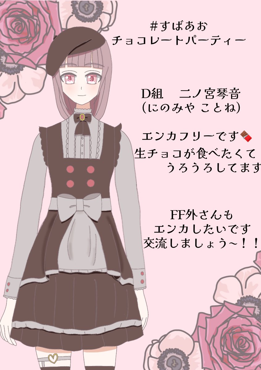 ha_na_azsa's tweet photo. @SubaAo_TL 
 #すばあおチョコレートパーティー
二ノ宮琴音はロリータ風の服装にてチョコレートパーティーにログインします🍫

｢う〜ん、どれにしようか迷っちゃうなぁ｣
 ｢あなたのおすすめ教えて欲しいな、｣ https://t.co/lPze2EJj54