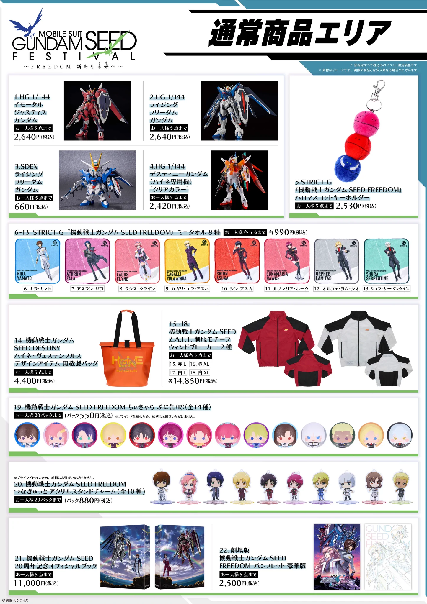 機動戦士ガンダムSEEDシリーズ on X: 