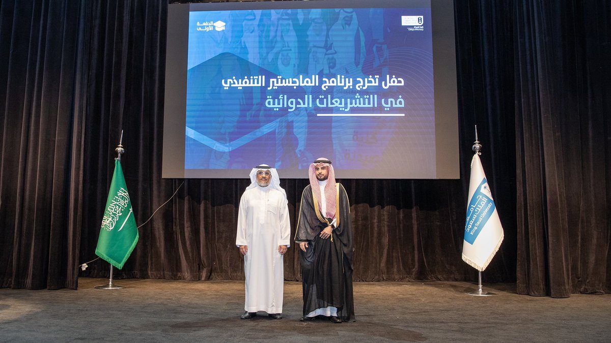 pharmacyksu's tweet photo. تفخر #كلية_الصيدلة بتخريج الدفعة الاولى من برنامج الماجستير التنفيذي في التشريعات الدوائية بـ #جامعة_الملك_سعود . https://t.co/nSd9to2qNK