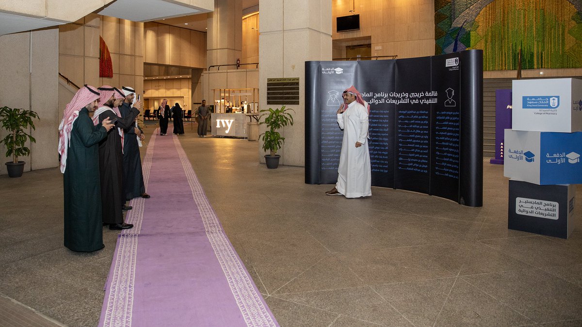 pharmacyksu's tweet photo. تفخر #كلية_الصيدلة بتخريج الدفعة الاولى من برنامج الماجستير التنفيذي في التشريعات الدوائية بـ #جامعة_الملك_سعود . https://t.co/nSd9to2qNK