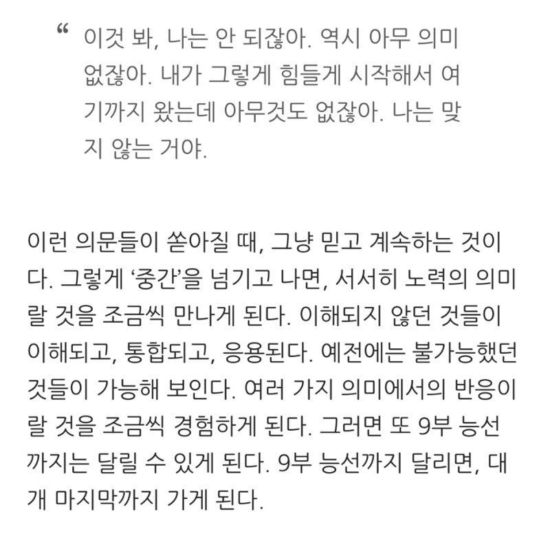 친구가 알려준 낙담의 골짜기