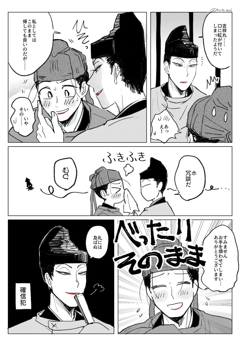 吉基💄② 