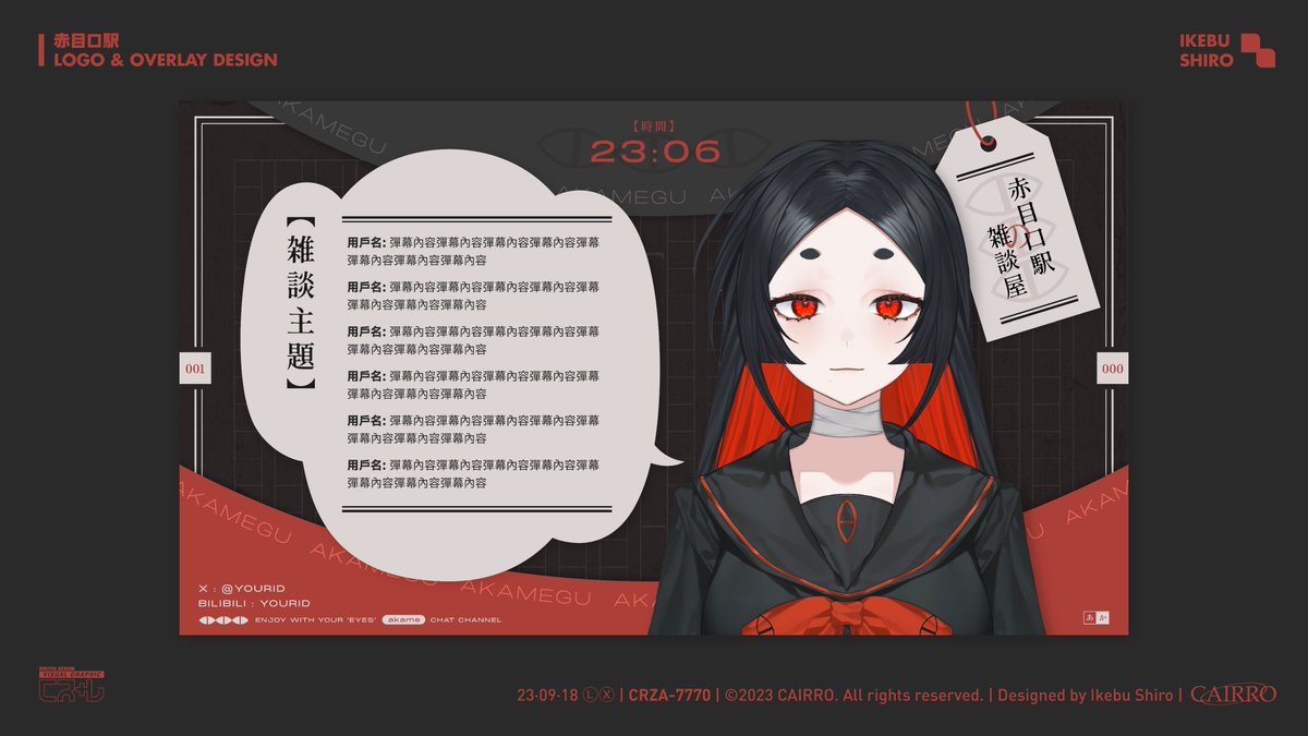 🔖COMMISSION
overlay &amp; logo design
client：赤目口駅
#配信画面 #ロゴ