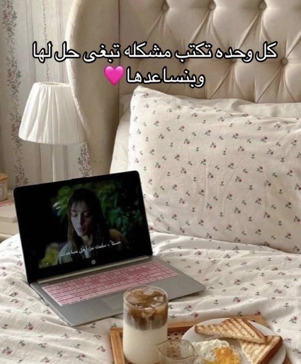 مَيساء | Miysa tweet media