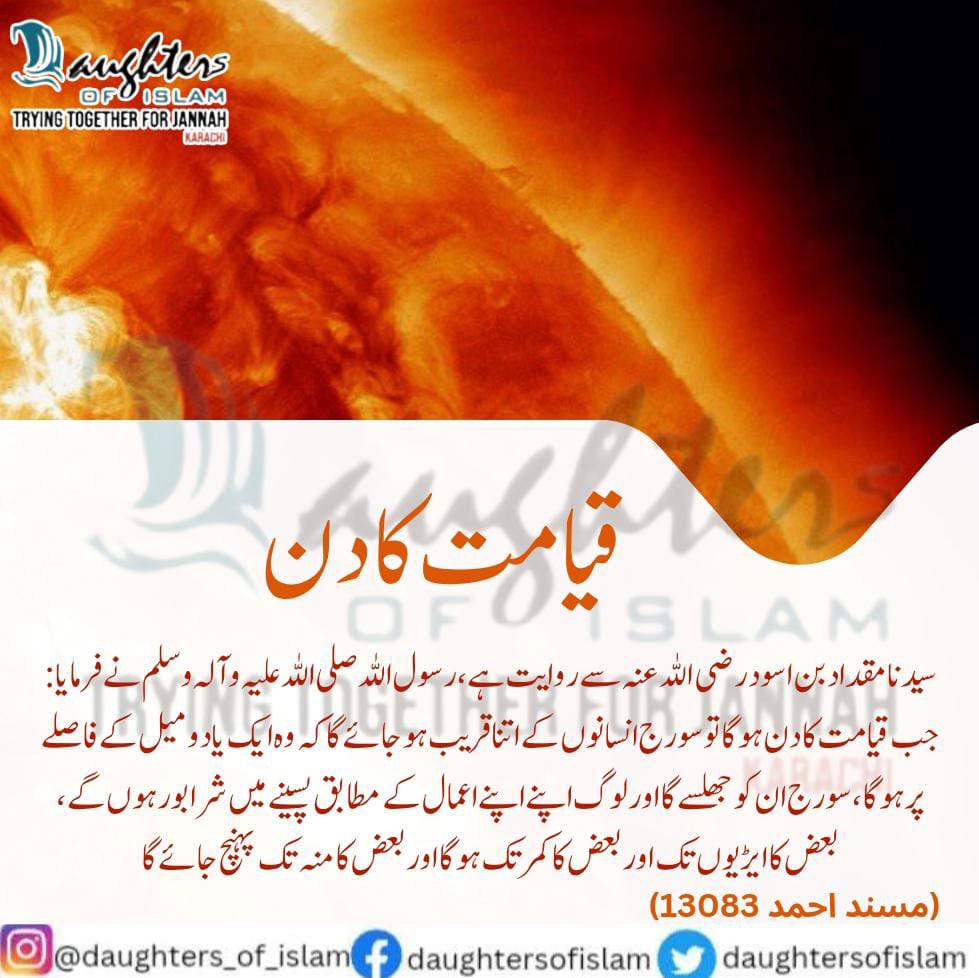 DaughtersIslam's tweet photo. #post #daily #hadees #islamic #qayamat #daughtersofislam https://t.co/2ncLqocOVB