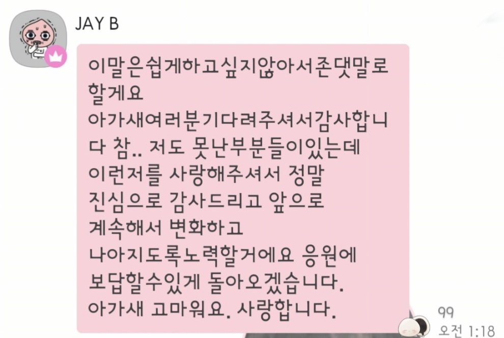 0106_morphin's tweet photo. 마음을 담은 말을 할땐 존댓말로
무게를 싣는 너란 아이...
자신의 실수나 어리숙함을 인지하고 
노력하겠다고 다짐하는 너란 아이...
나만 네 편이 아니라 너도 내 편이되어 
곁에 있겠다는  너란 아이...

참,
고마워요.

#JAYB  #제이비 @jaybnow_hr https://t.co/XmFlIvWnpi