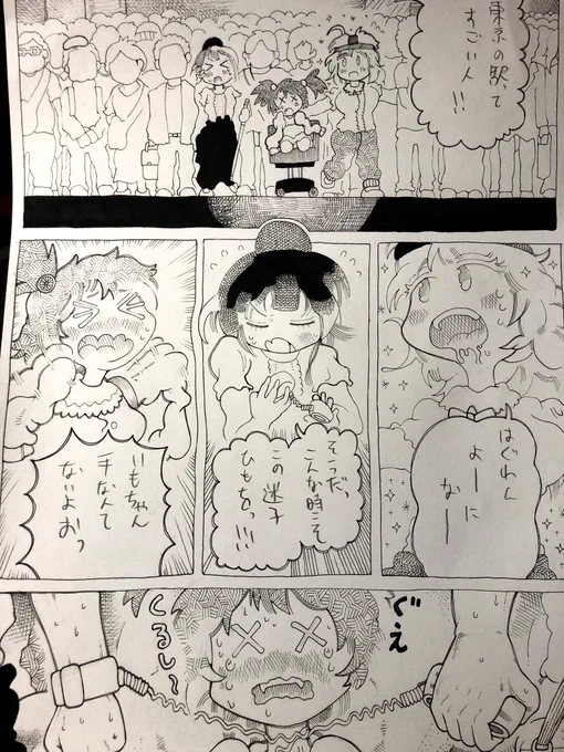 近日更新します‼️

web漫画は更新頻度…‼️

素案だが、未来編追い出して
8-20-8ページ進行とか❓

同じページ数でも更新頻度
1.5倍…うーむ…

商業漫画でないので、同じページ進行の理由もないので、
が、どうだろ?…う〜む🤔 