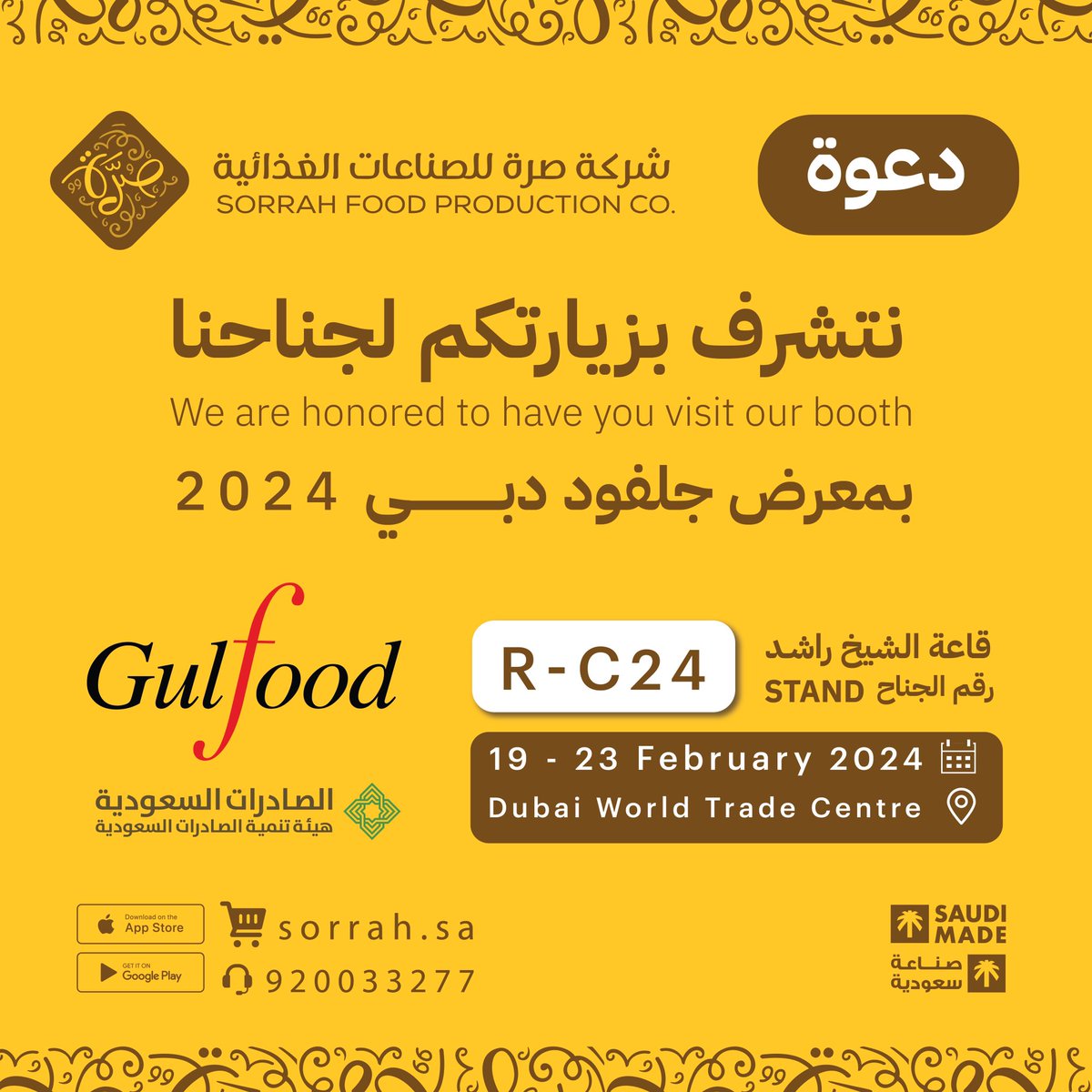 sorrahsa's tweet image. تسعد شركة #صرة بالمشاركة في معرض جلفود دبي 2024
من 19 إلى 23 فبراير.
#gulffood