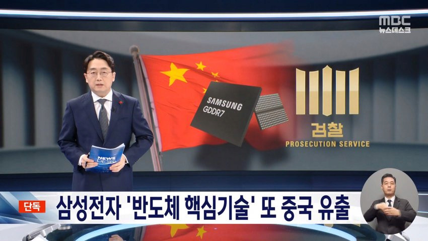 허구헌날 짱깨놈들이 기술훔쳐가는데 처벌을 대폭 강화하던가 아니면 범국가으로 대응을 안하는 이유가 뭔지 모르겠다. 최소 부총리급으로 새로운 부처를 만들어서 북한, 중국의 사이버위협, 기술도둑질에 대응을 해야한다.