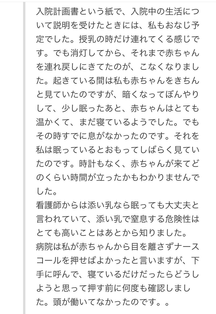 uzupipipi's tweet photo. 産後、母子同室で添乳しながら
体力の限界でうたた寝してしまったら
窒息して赤ちゃん亡くなってしまったというママさんの知恵袋が流れて来たんやけど辛すぎ

そんな事考えた事もなかった
出産する前に知れて良かった
これから出産されるママ達もどうかどうか気をつけてほしい😭😭 https://t.co/VTUqdb5q9G
