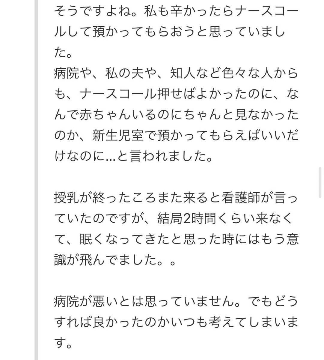 uzupipipi's tweet photo. 産後、母子同室で添乳しながら
体力の限界でうたた寝してしまったら
窒息して赤ちゃん亡くなってしまったというママさんの知恵袋が流れて来たんやけど辛すぎ

そんな事考えた事もなかった
出産する前に知れて良かった
これから出産されるママ達もどうかどうか気をつけてほしい😭😭 https://t.co/VTUqdb5q9G