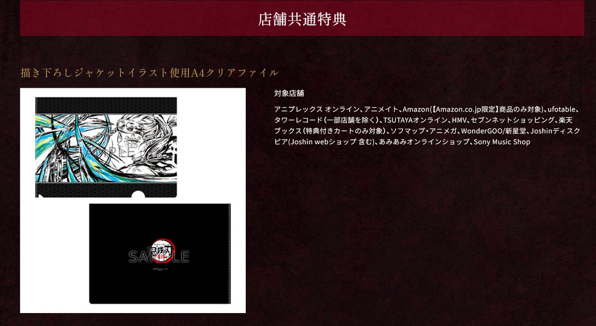 kimetsu_off's tweet photo. 【サウンドトラック 特典公開】
3月27日(水)発売の『「鬼滅の刃」遊郭編 オリジナルサウンドトラック』の店舗特典を公開しました。
ぜひチェックしてください！

▼詳細はこちら
https://t.co/SmNmg0cOo9

#鬼滅の刃 https://t.co/Fbzt7Px1tI