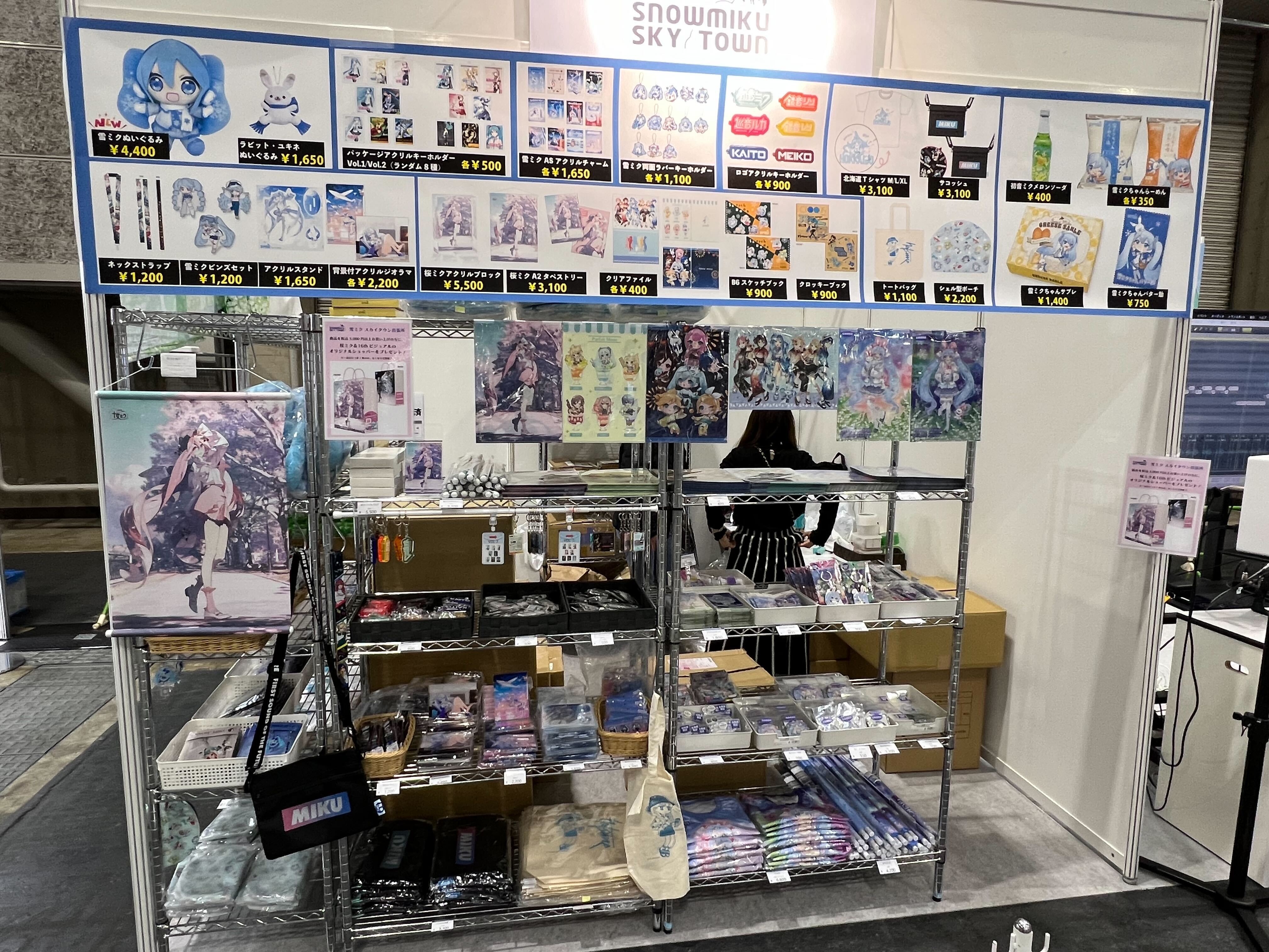 AYA雪ミク3点セット Amazon.co.jp: 一番・くじ 雪ミク ～SNOW MIKU～ Third Season