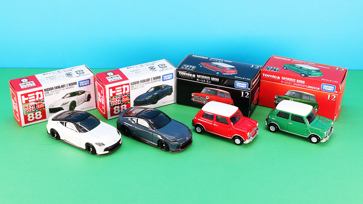 モーリス ミニカー新車 【公式通販】