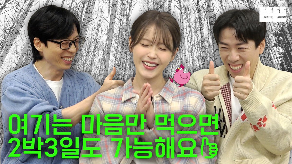 겨울나기는 핑계고 ㅣ EP.38

👉 youtu.be/nVXNlMInalo

#아이유 #IU
#핑계고