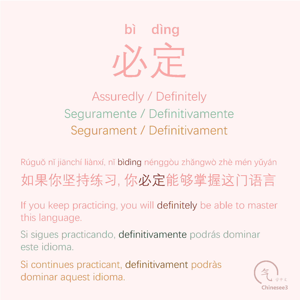 OlgaQuibus's tweet photo. 必定
Bìdìng
- Assuredly / Definitely
- Seguramente / Definitivamente
- Segurament / Definitivament

Chinesee3 🥢 https://t.co/rDp1fNUPft