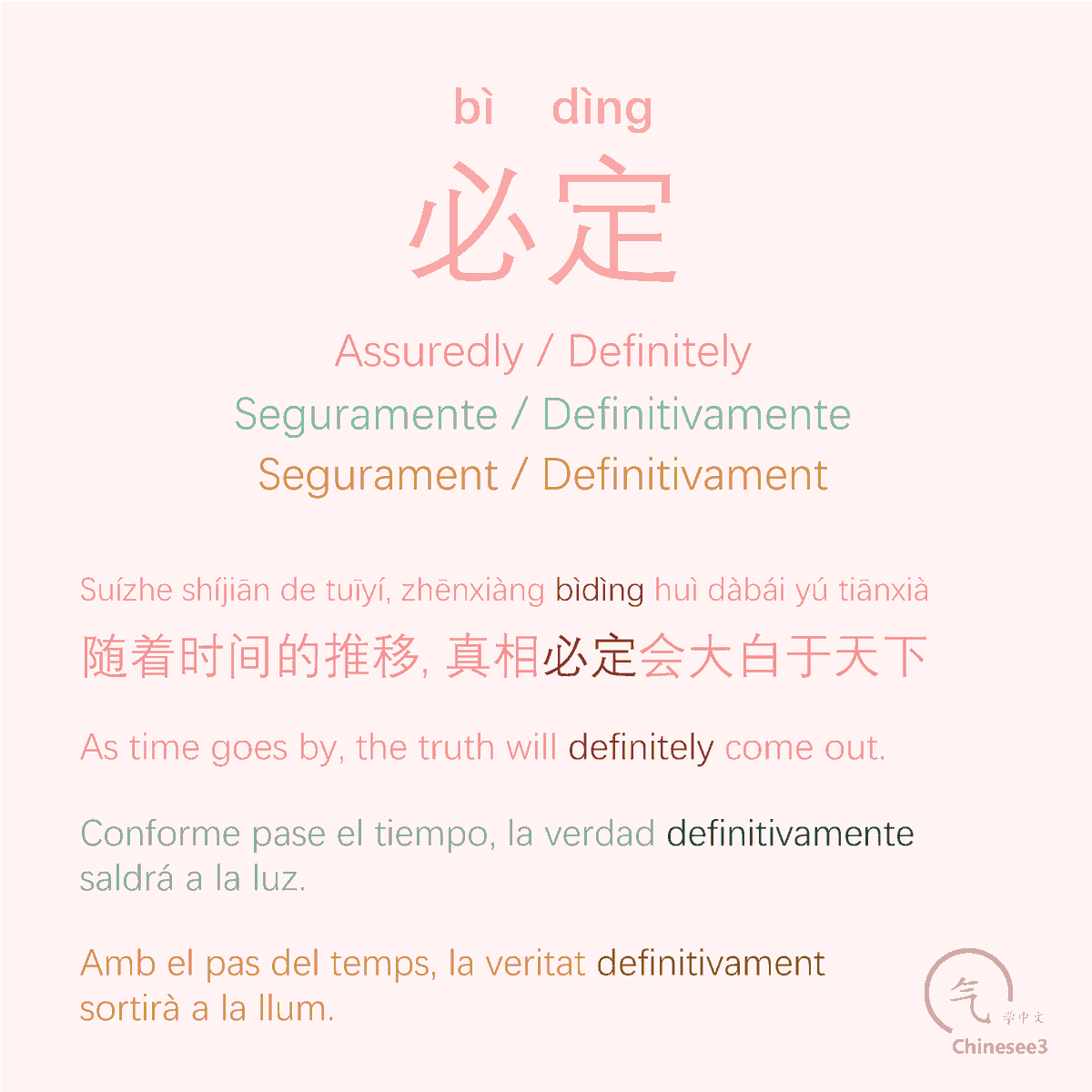 OlgaQuibus's tweet photo. 必定
Bìdìng
- Assuredly / Definitely
- Seguramente / Definitivamente
- Segurament / Definitivament

Chinesee3 🥢 https://t.co/rDp1fNUPft