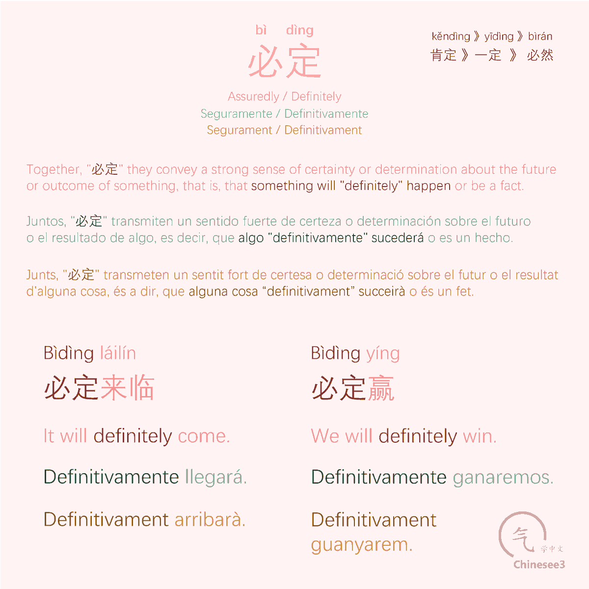 OlgaQuibus's tweet photo. 必定
Bìdìng
- Assuredly / Definitely
- Seguramente / Definitivamente
- Segurament / Definitivament

Chinesee3 🥢 https://t.co/rDp1fNUPft