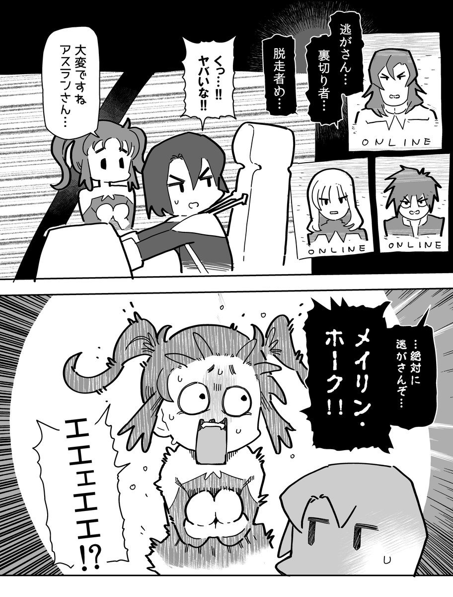 この判断は正しい・・・思ったよりヤバイスペックだった女メイリン・ホーク