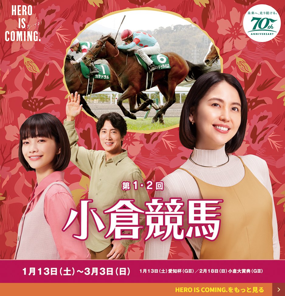 JRA