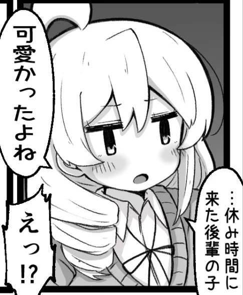 今夜投稿するかもしれない漫画です 