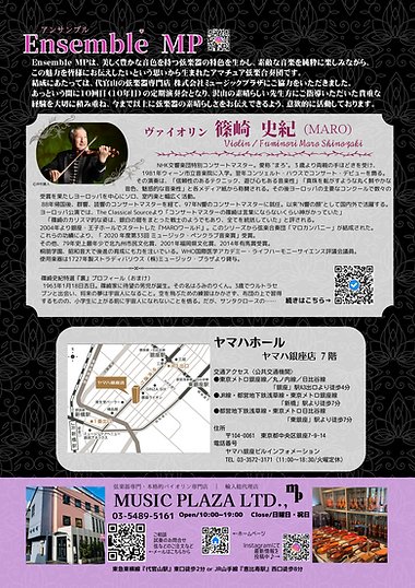 mp_ensemble's tweet photo. あと2週間😱

まとまった音も時々出せる様になったが…まだまだマロさんに頼りっきりなのは否めない😅　少しでも『一緒に音楽出来る』様に今夜は自主練と称してメンバーだけで練習👍

第10回​定期演奏会
ヤマハホール（銀座）
2024年3月3日(日)14:00開演（予定）
全席指定 ¥2,000-  
続く↓ https://t.co/Mqsfi3f2BG