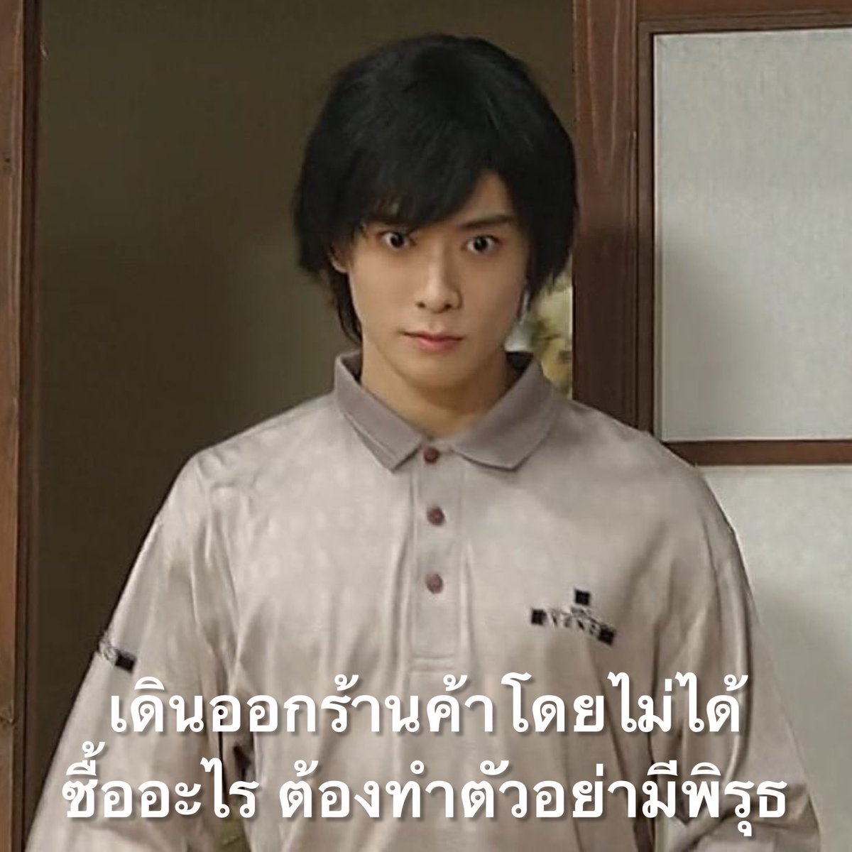 (ไม่ ได้ ขโมย ไม่ ได้ ขโมย ไม่ ได้ ขโมย)