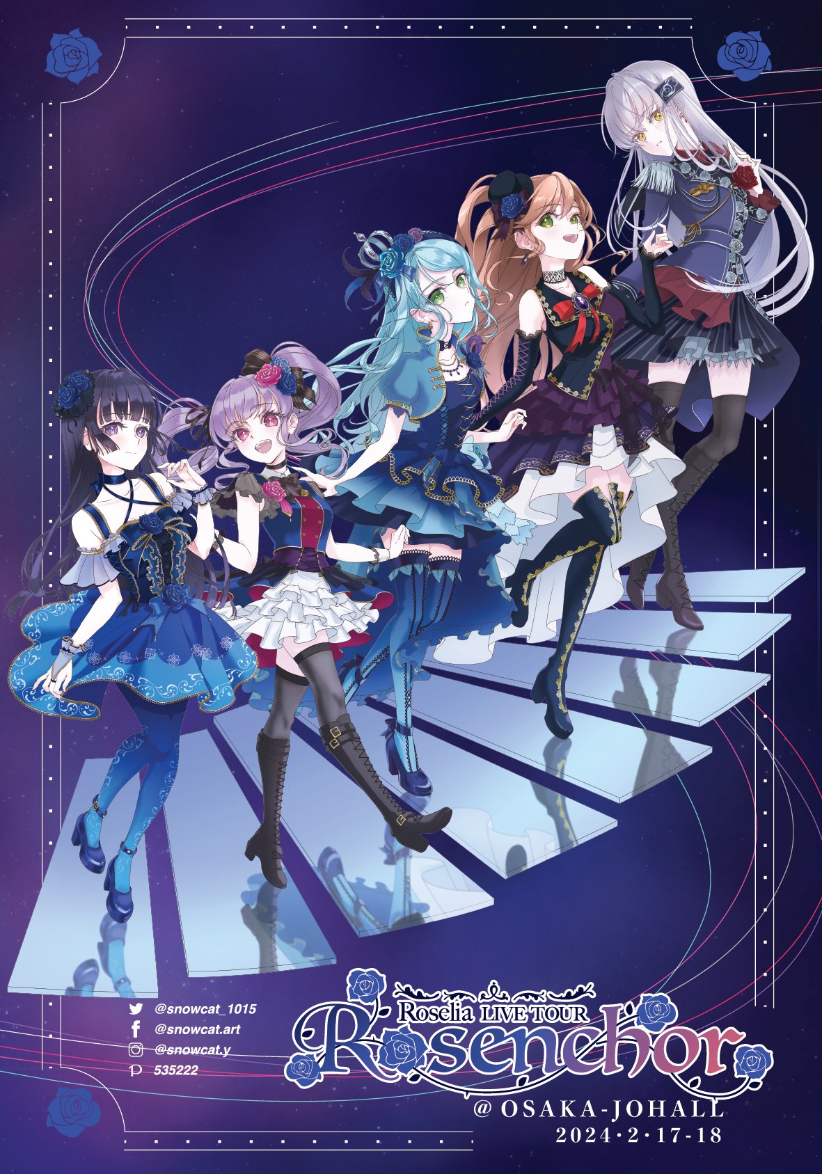 未開封 Roselia LIVE TOUR Rosenchor ブレード