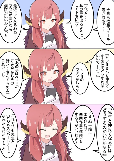 便利屋68への依頼
いったい誰からの依頼相談なのでしょう?
アルちゃんならパーフェクトコミュニケーションですね!✨

#ブルアカ #BlueArchive 