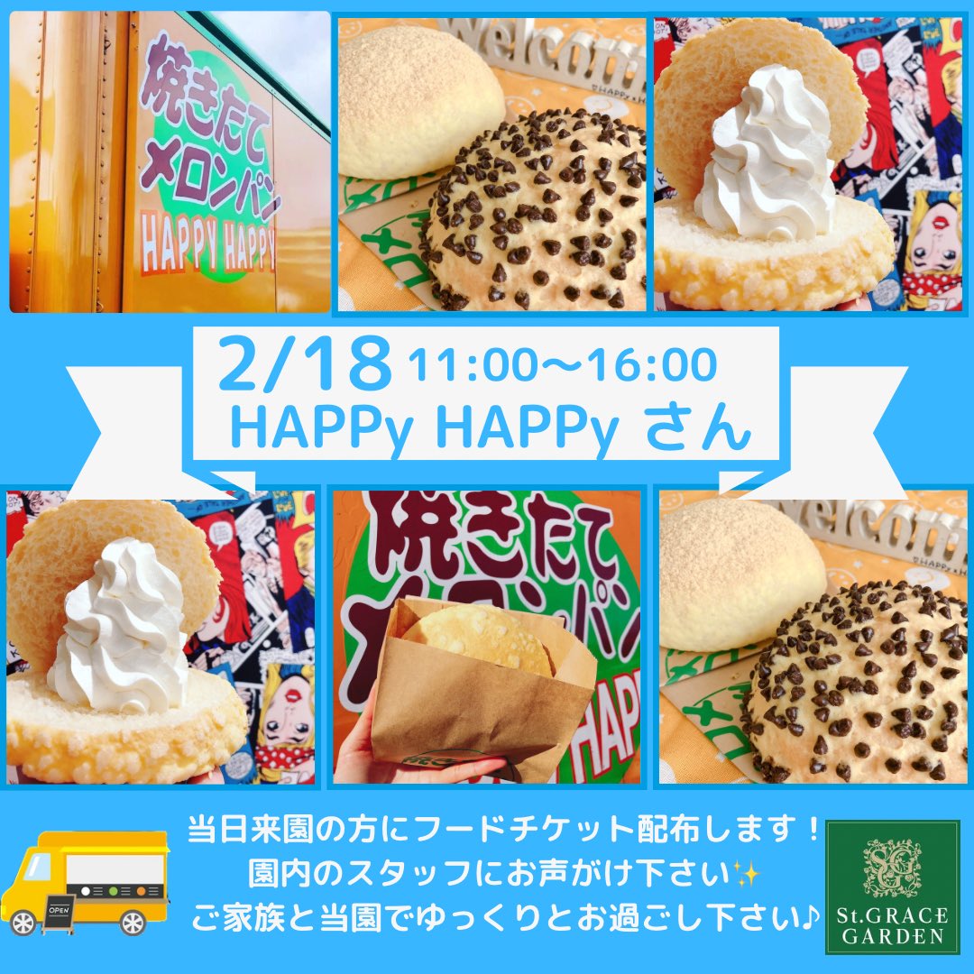 StGRACEGARDEN's tweet photo. ／
セントグレースガーデン羽生🌹
土日出店の #キッチンカー 情報
＼

17（土）Baba Canさん
18（日）HAPPy HAPPyさん

当日ご来園の方にフードチケットを
配布いたします🎫

🌹皆様のご来園お待ちしております🌹

#セントグレースガーデン羽生
#ガーデニング霊園
#霊園
#羽生霊園
#出店募集中 https://t.co/QwwBZ5IcsZ