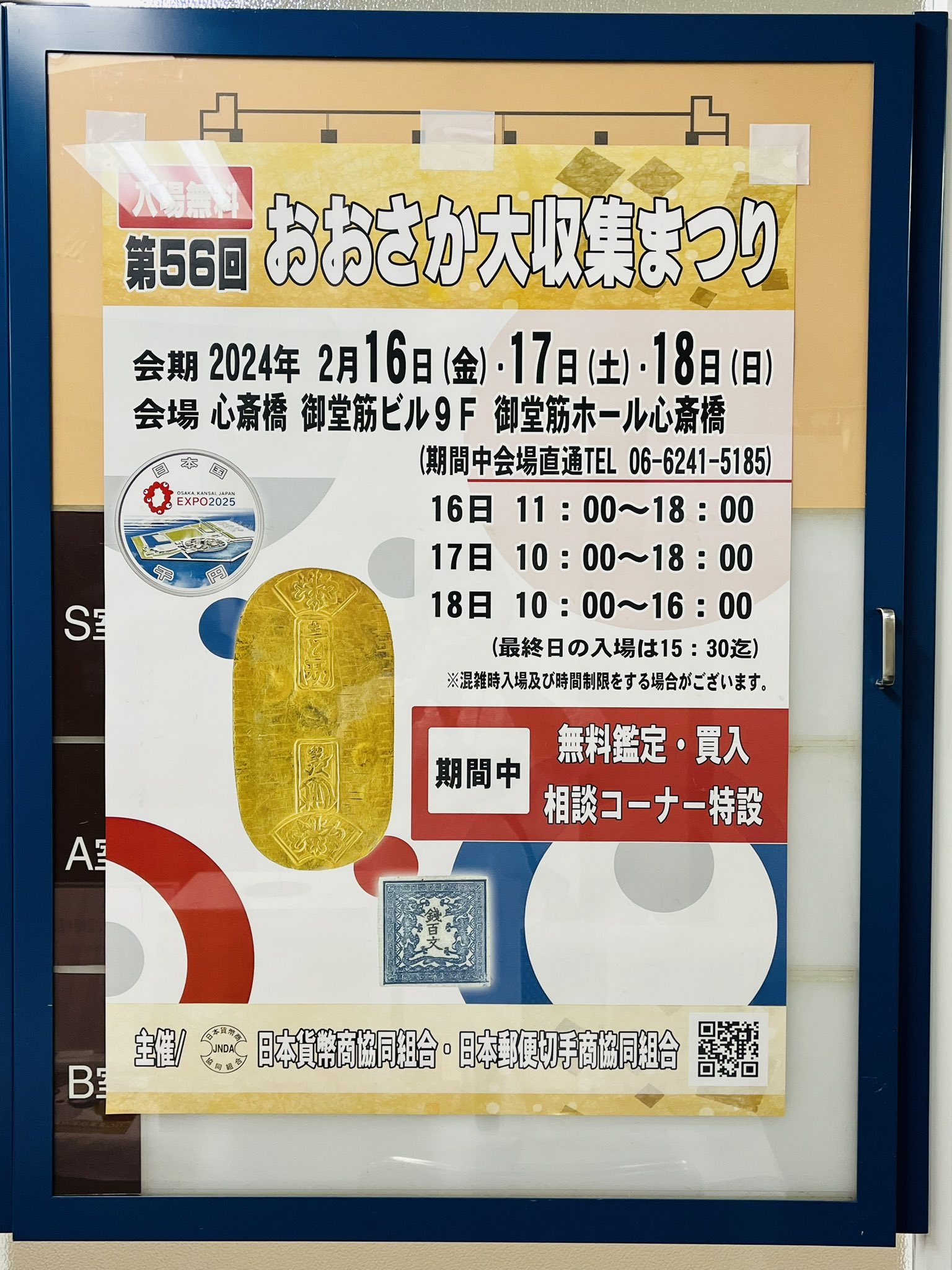 銀杯 174g 純銀 造幣局 内閣総理大臣