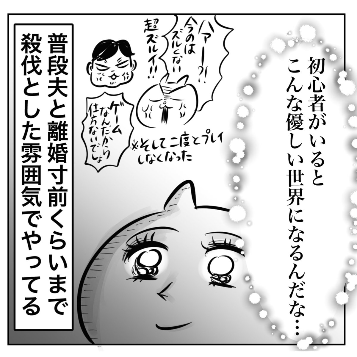 産後初めて友達と
飲酒旅行に行った⑤(2/3)
#漫画が読めるハッシュタグ 