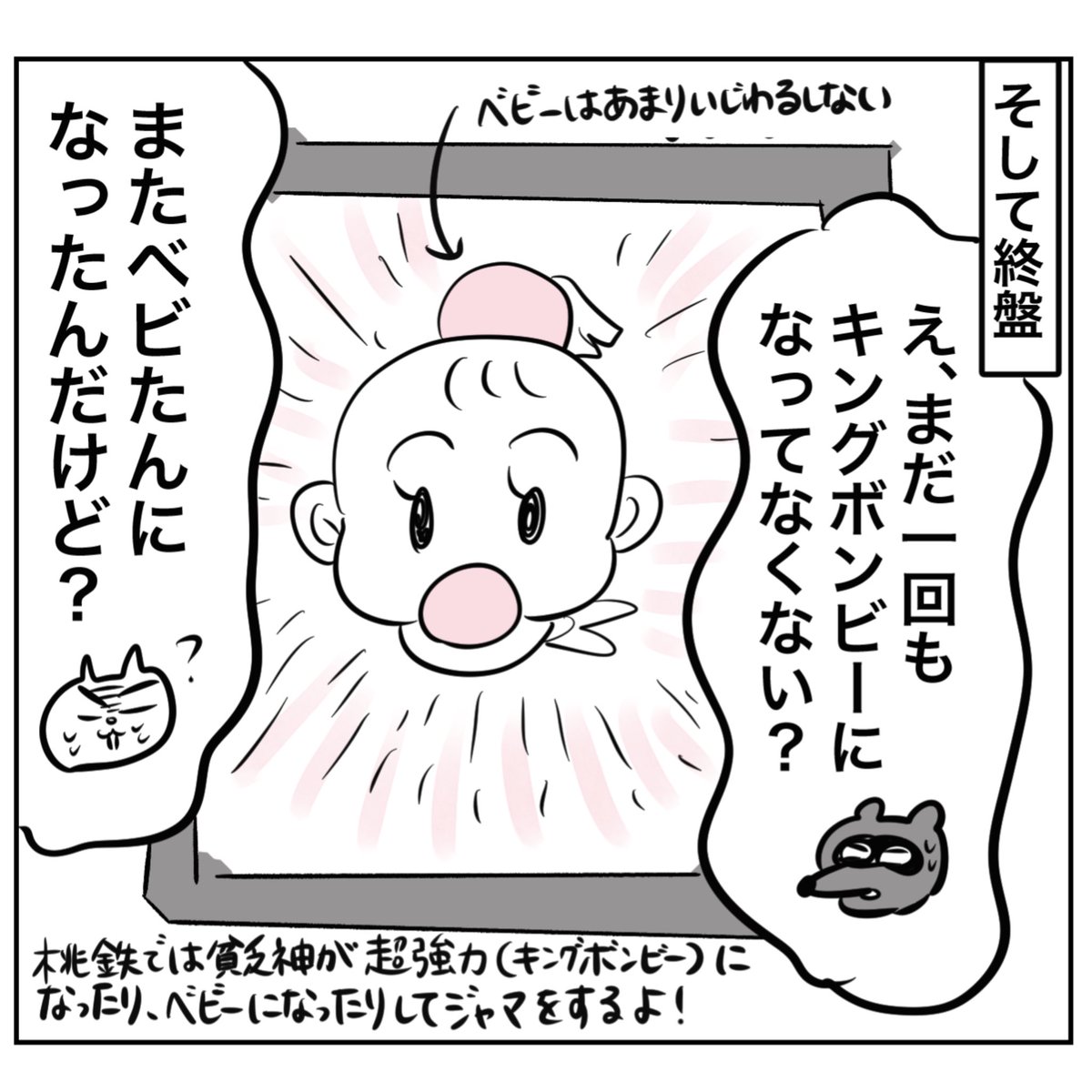 産後初めて友達と
飲酒旅行に行った⑤(2/3)
#漫画が読めるハッシュタグ 