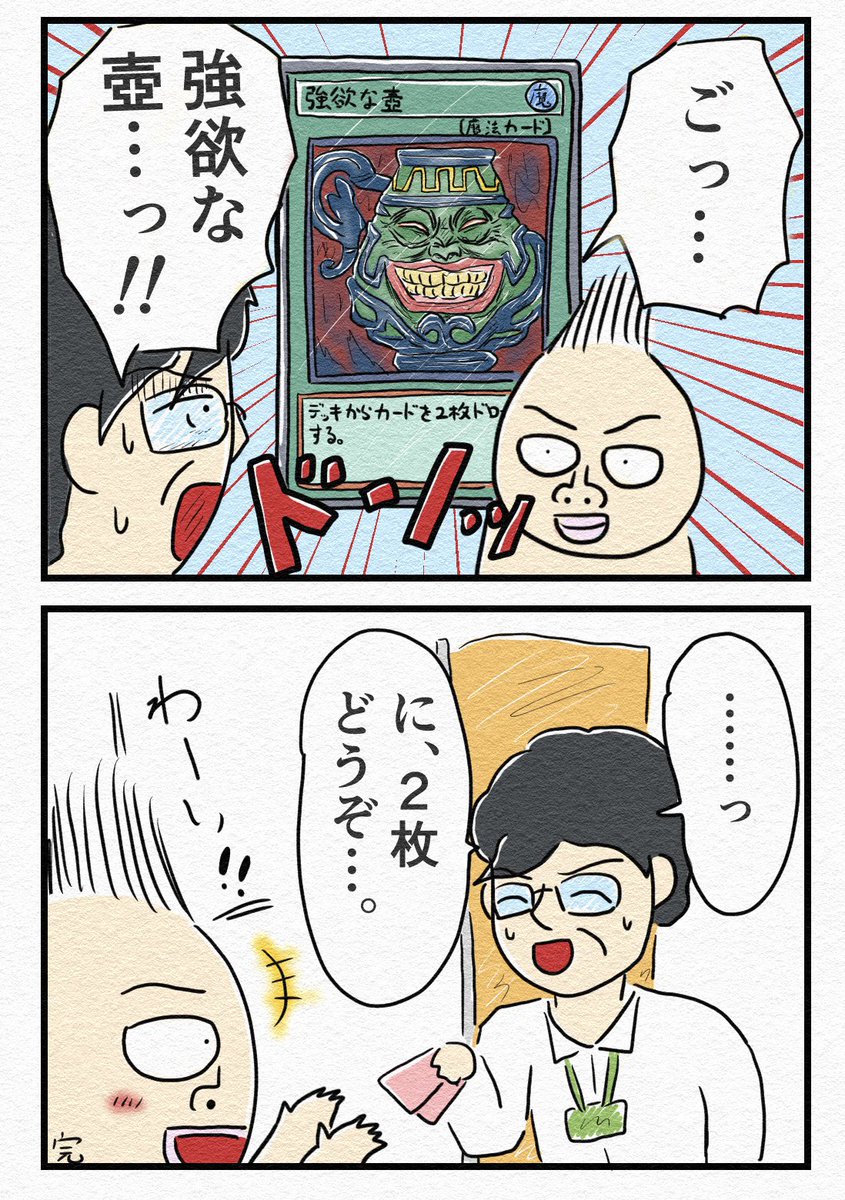 4コマ『裏技』🃏 