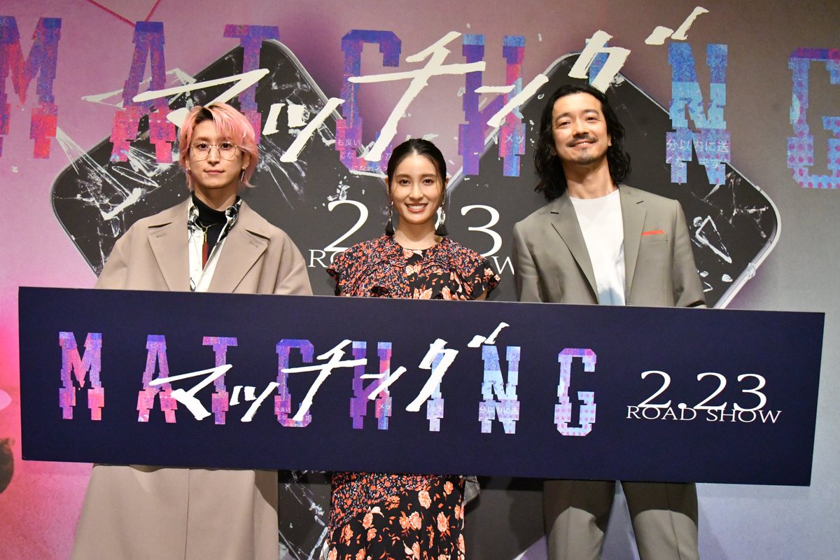 SnowManThailand's tweet photo. [Trans] 240215 : X @.movie_matching 

#映画マッチング #MovieMatching
Special Premiere ในวันวาเลนไทน์
Event report 📝
━━━━━━━━━････・

การรวมตัวครั้งใหญ่ของคู่รักที่มาจาก “แอปหาคู่”💜

ให้คำปรึกษาด้านความรักแก่ท่านผู้ชม
#土屋太鳳 #佐久間大介 #金子ノブアキ #TsuchiyaTao #SakumaDaisuke, #KanekoNobuaki เป็นคนตอบ！

พากันแลกเปลี่ยนเรื่องราวที่พลอยทำให้ใจเต้น
ในงานก็สมกับที่เป็นวันวาเลนไทน์
บรรยากาศเต็มไปด้วยความหว~าน🍫💝

▼รายละเอียดของหนัง
https://t.co/fSdtY1uA52