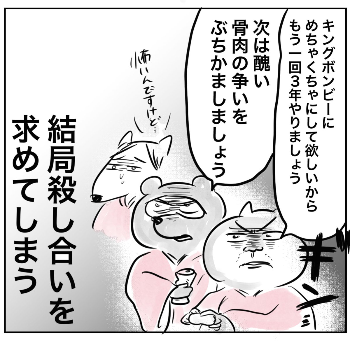 産後初めて友達と
飲酒旅行に行った⑤(3/3)
#漫画が読めるハッシュタグ 