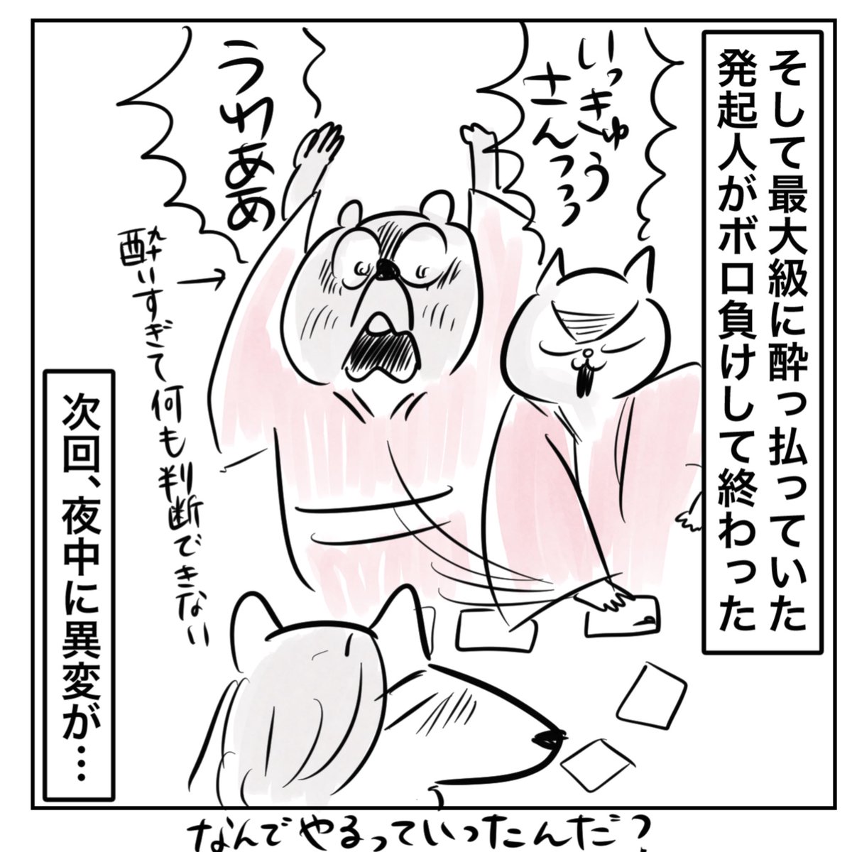 産後初めて友達と
飲酒旅行に行った⑤(3/3)
#漫画が読めるハッシュタグ 